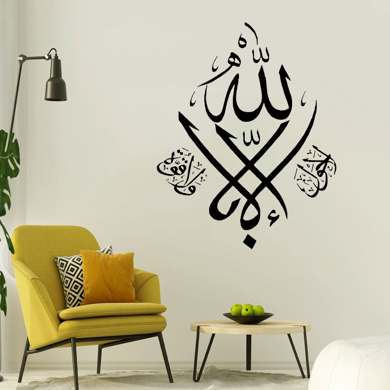 Home Quran - Исламские наклейки на стену, виниловые украшения