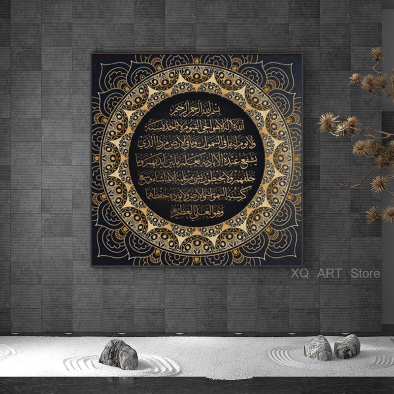 Ayat Kursi Корарик исламская а – обзор и цена Home Quran