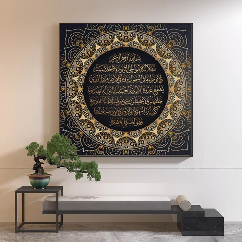 Ayat Kursi Корарик исламская а – обзор и цена Home Quran