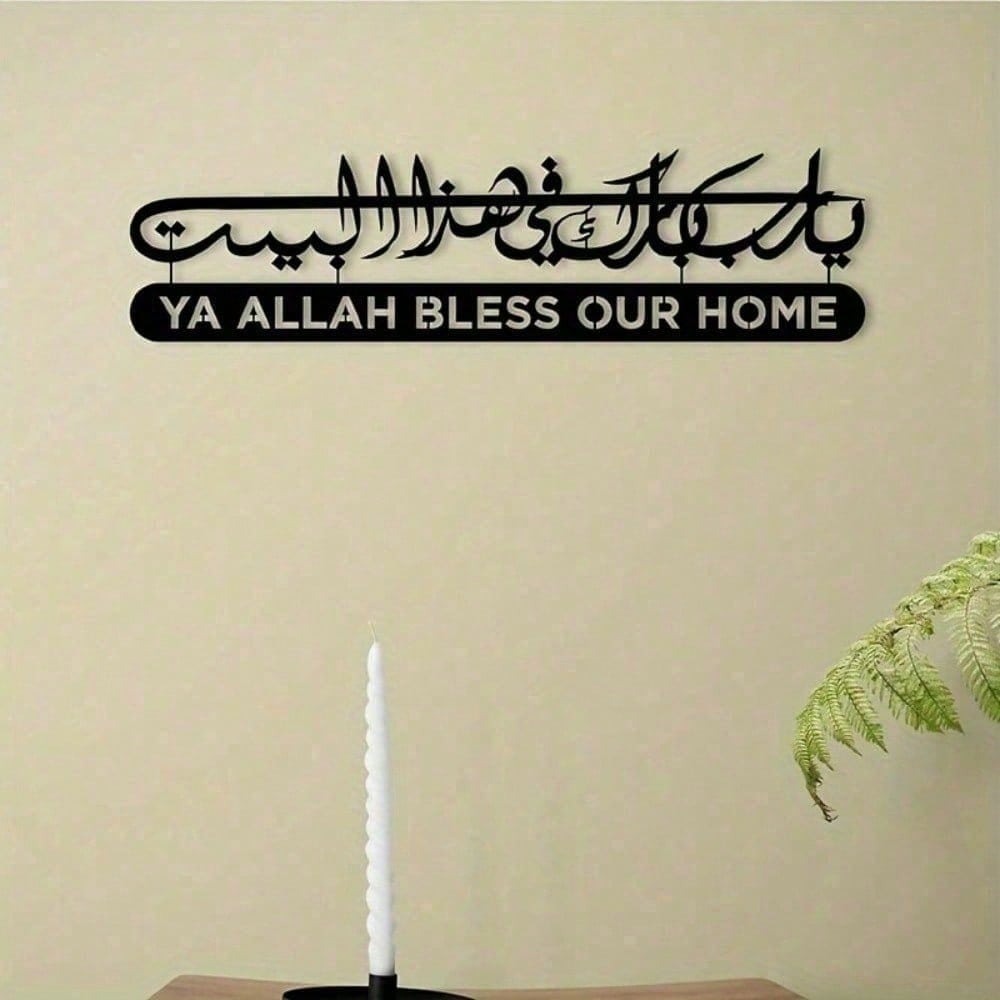 Исламское настенное искусство, – обзор и цена Home Quran